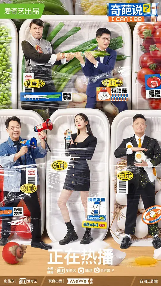 《奇葩说》第7季：这不就是《大王不高兴》的真人版吗？辩论太上头，我连夜给辩手寄刀片！