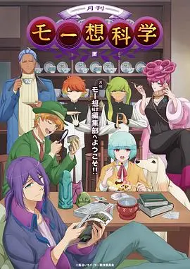 《月刊妄想科学》：这猎奇脑洞，分分钟刷新你三观！